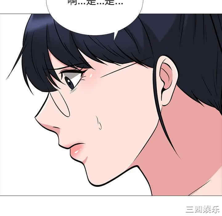 韩国漫画心机女教授韩漫_心机女教授-第41话在线免费阅读-韩国漫画-第52张图片
