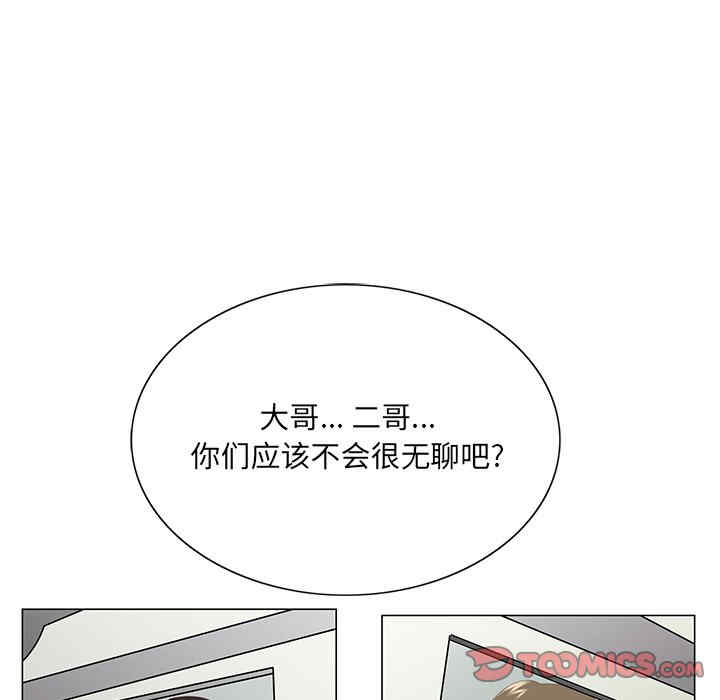 韩国漫画哥哥怀中的初恋/初恋变嫂嫂韩漫_哥哥怀中的初恋/初恋变嫂嫂-第39话在线免费阅读-韩国漫画-第99张图片