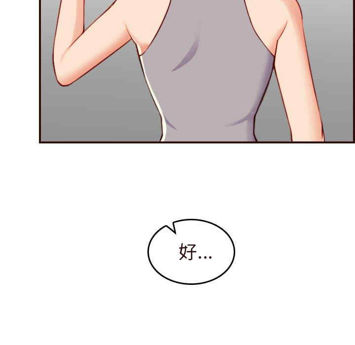 韩国漫画妈妈是女大学生韩漫_妈妈是女大学生-第55话在线免费阅读-韩国漫画-第66张图片