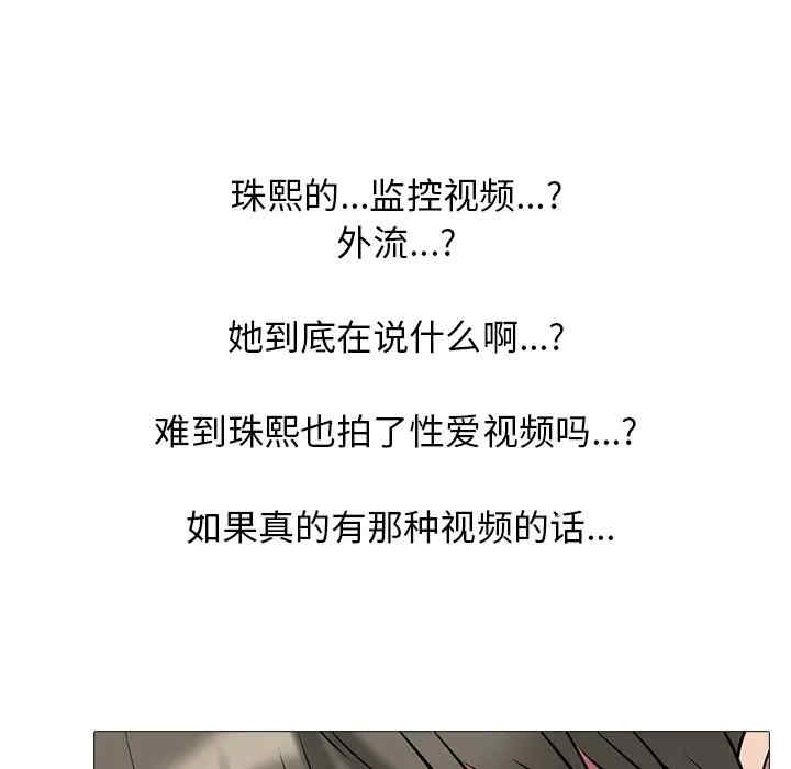 韩国漫画心机女教授韩漫_心机女教授-第41话在线免费阅读-韩国漫画-第53张图片