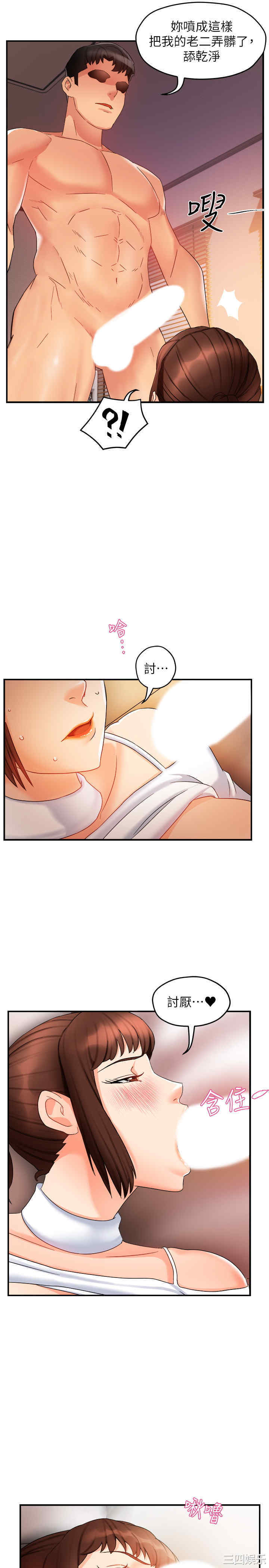 韩国漫画韩漫_霸道主管要我IN-第13话在线免费阅读-韩国漫画-第30张图片