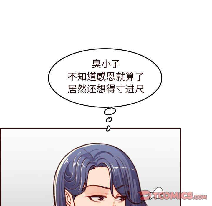 韩国漫画妈妈是女大学生韩漫_妈妈是女大学生-第55话在线免费阅读-韩国漫画-第69张图片