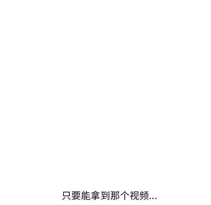 韩国漫画心机女教授韩漫_心机女教授-第41话在线免费阅读-韩国漫画-第55张图片