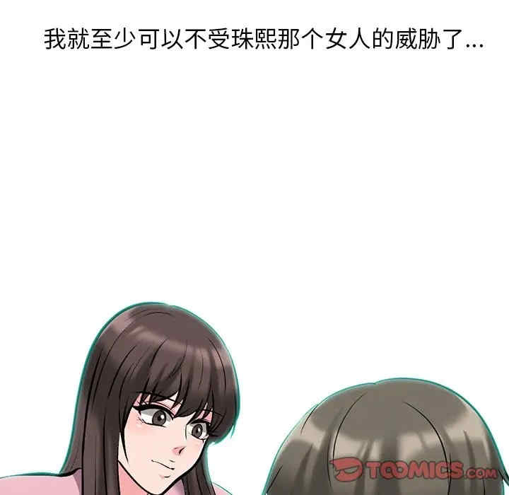 韩国漫画心机女教授韩漫_心机女教授-第41话在线免费阅读-韩国漫画-第56张图片