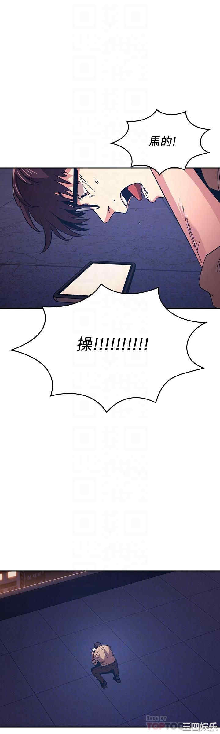 韩国漫画韩漫_朋友的妈妈-第29话在线免费阅读-韩国漫画-第12张图片