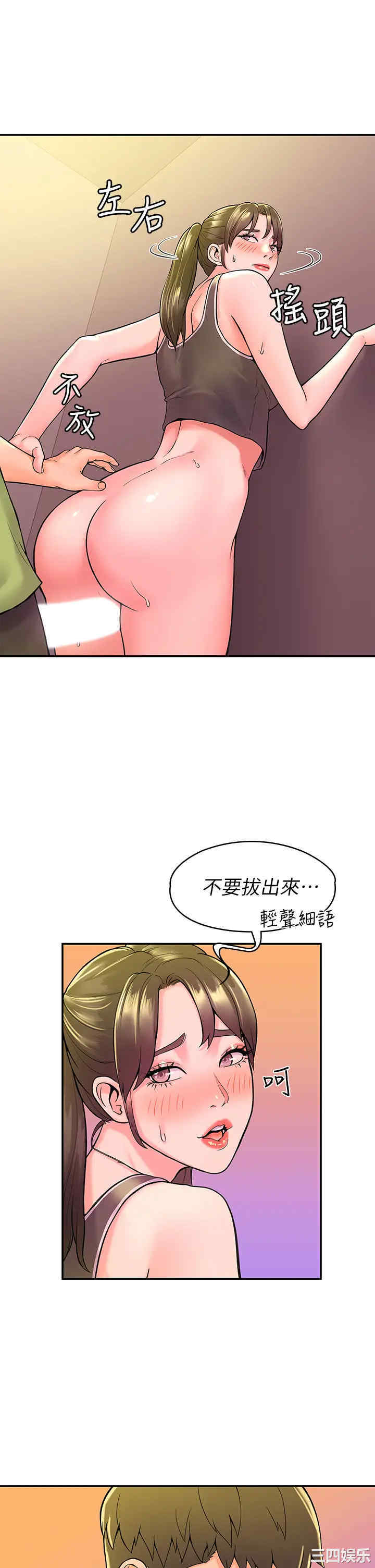 韩国漫画韩漫_大学棒棒堂-第35话在线免费阅读-韩国漫画-第21张图片