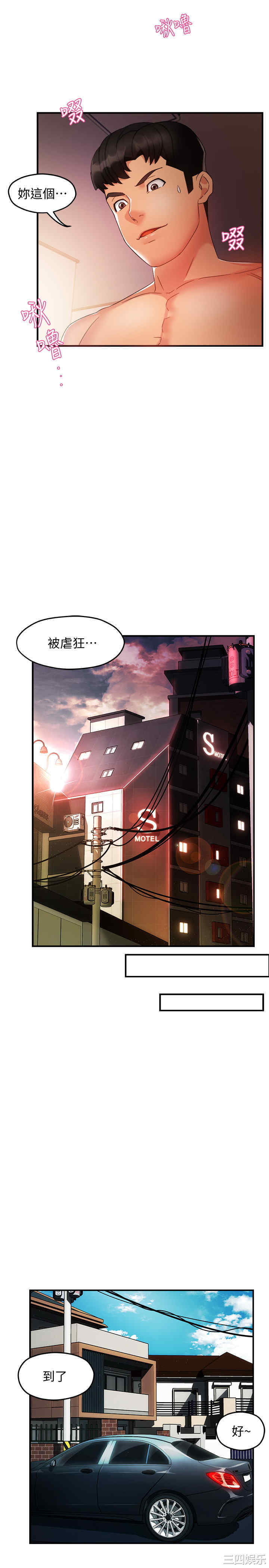 韩国漫画韩漫_霸道主管要我IN-第13话在线免费阅读-韩国漫画-第32张图片