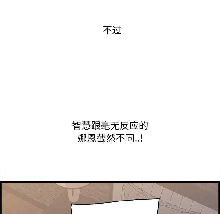 韩国漫画一口就好韩漫_一口就好-第11话在线免费阅读-韩国漫画-第65张图片