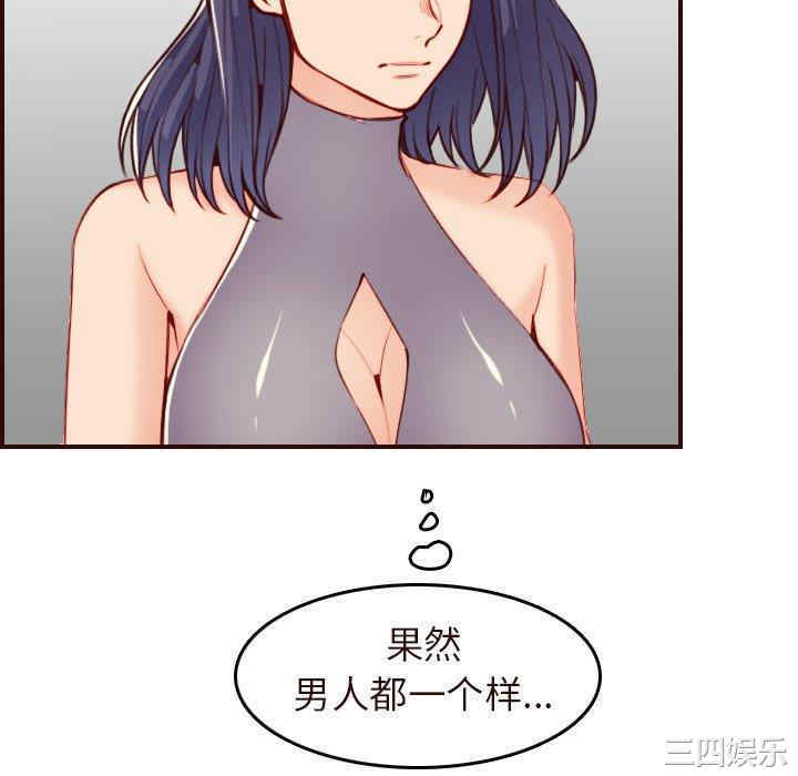 韩国漫画妈妈是女大学生韩漫_妈妈是女大学生-第55话在线免费阅读-韩国漫画-第70张图片