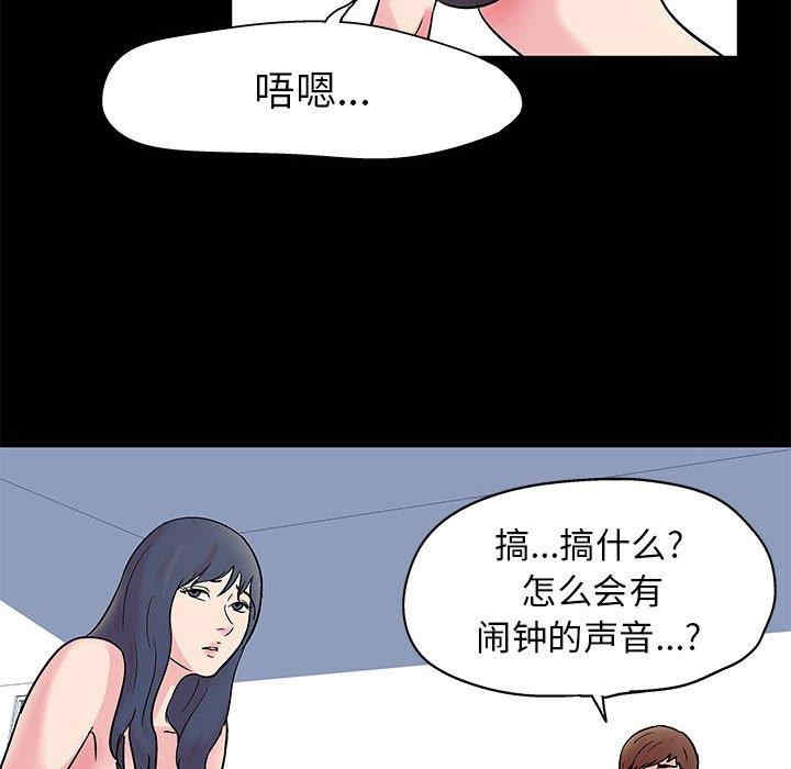 韩国漫画走不出的房间韩漫_走不出的房间-第3话在线免费阅读-韩国漫画-第35张图片