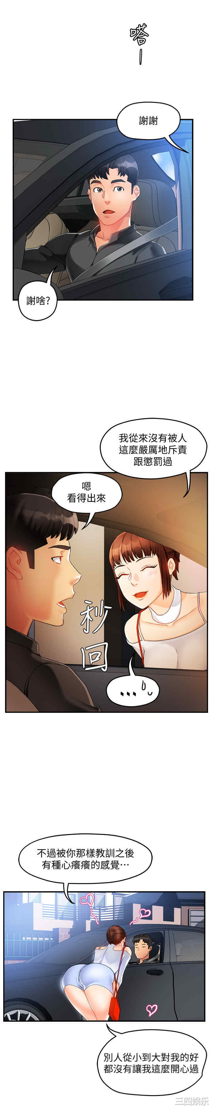 韩国漫画韩漫_霸道主管要我IN-第13话在线免费阅读-韩国漫画-第34张图片