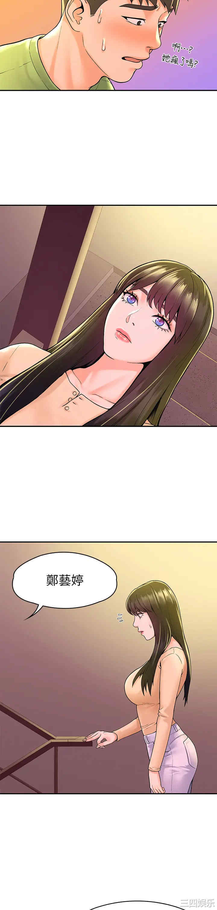 韩国漫画韩漫_大学棒棒堂-第35话在线免费阅读-韩国漫画-第22张图片