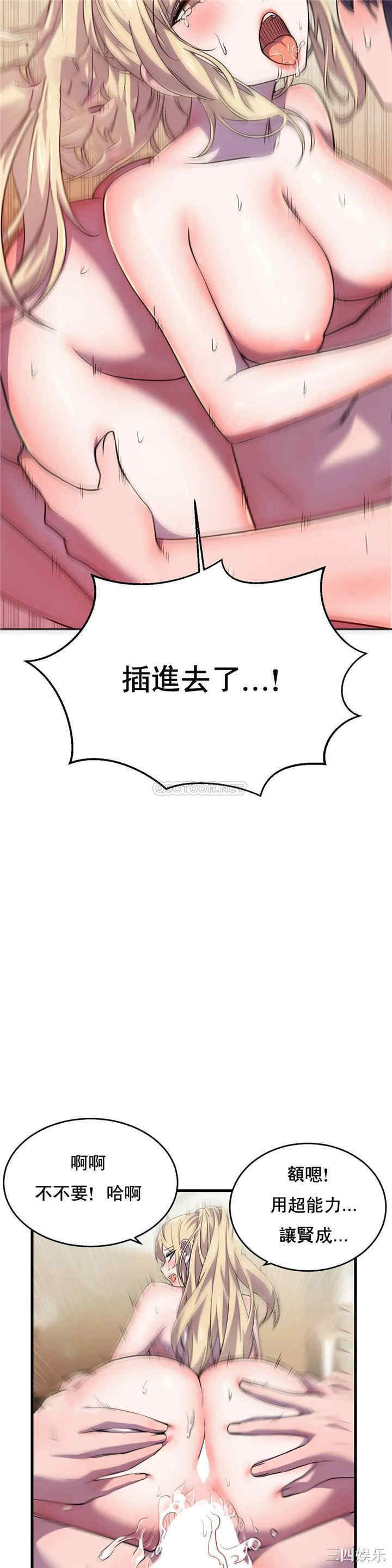 韩国漫画英雄经纪人韩漫_英雄经纪人-第14话在线免费阅读-韩国漫画-第43张图片