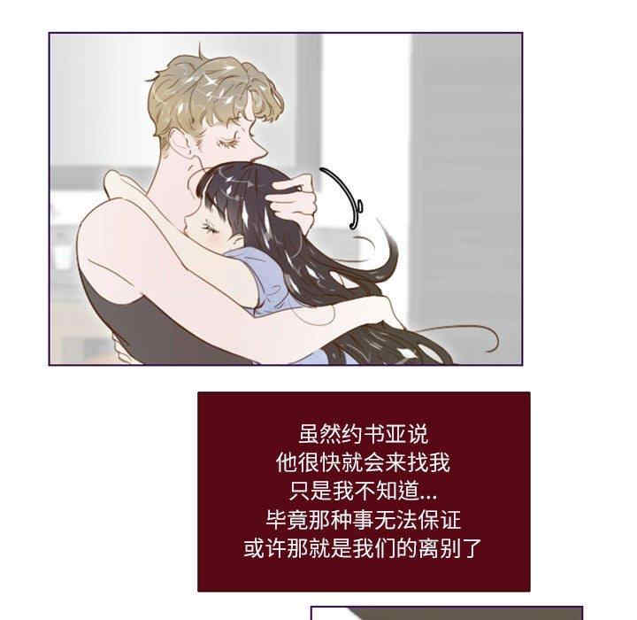 韩国漫画Missing U BAR/姐妹谈心酒吧韩漫_Missing U BAR/姐妹谈心酒吧-第5话在线免费阅读-韩国漫画-第27张图片