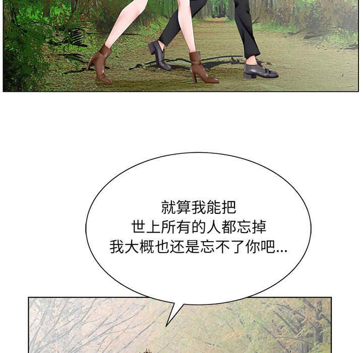 韩国漫画哥哥怀中的初恋/初恋变嫂嫂韩漫_哥哥怀中的初恋/初恋变嫂嫂-第39话在线免费阅读-韩国漫画-第114张图片