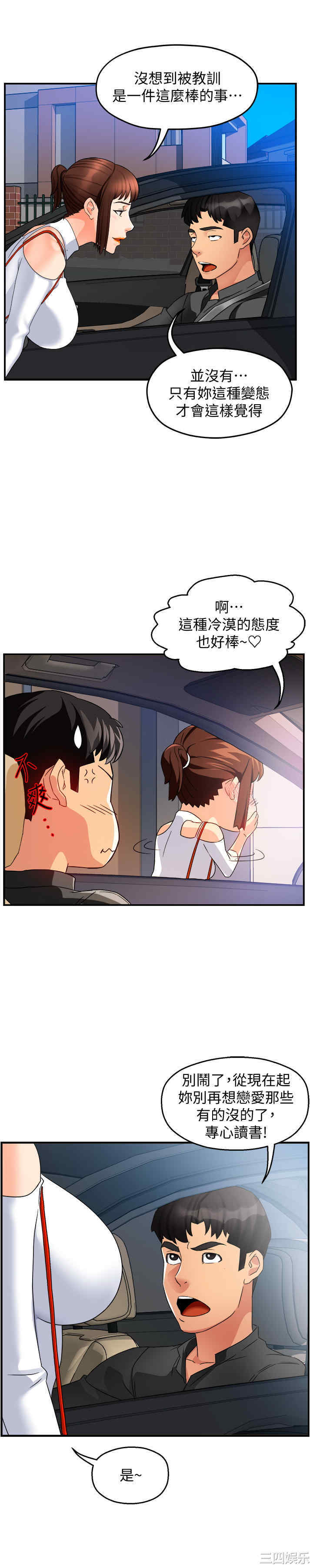 韩国漫画韩漫_霸道主管要我IN-第13话在线免费阅读-韩国漫画-第35张图片