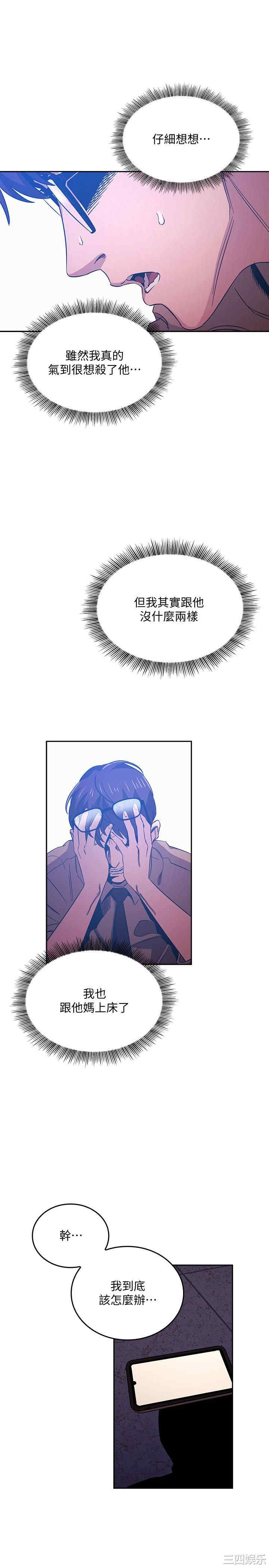 韩国漫画韩漫_朋友的妈妈-第29话在线免费阅读-韩国漫画-第13张图片