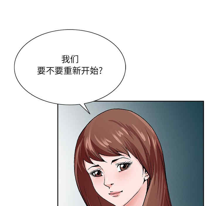 韩国漫画哥哥怀中的初恋/初恋变嫂嫂韩漫_哥哥怀中的初恋/初恋变嫂嫂-第39话在线免费阅读-韩国漫画-第116张图片