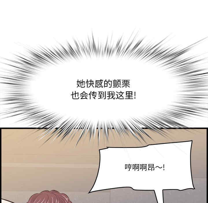 韩国漫画一口就好韩漫_一口就好-第11话在线免费阅读-韩国漫画-第69张图片