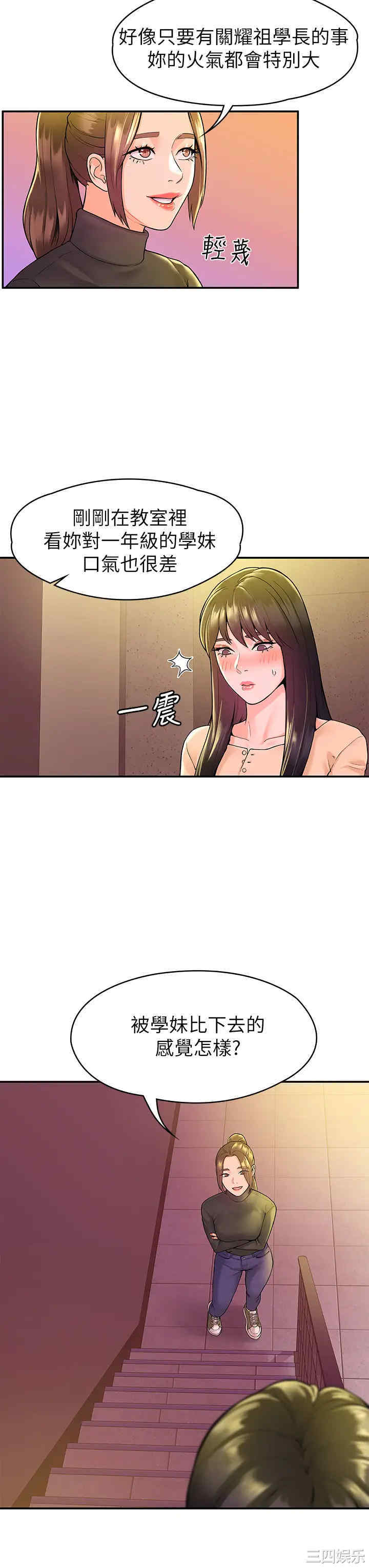 韩国漫画韩漫_大学棒棒堂-第35话在线免费阅读-韩国漫画-第23张图片