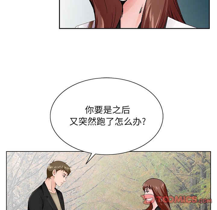 韩国漫画哥哥怀中的初恋/初恋变嫂嫂韩漫_哥哥怀中的初恋/初恋变嫂嫂-第39话在线免费阅读-韩国漫画-第117张图片