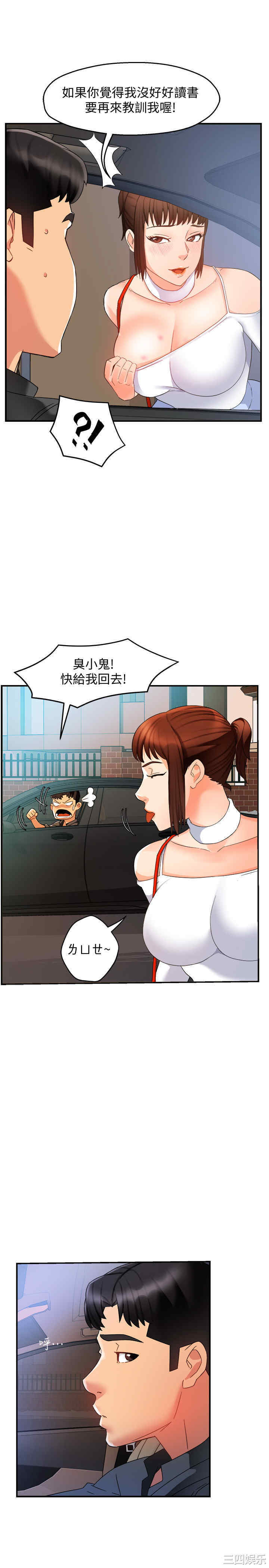 韩国漫画韩漫_霸道主管要我IN-第13话在线免费阅读-韩国漫画-第36张图片