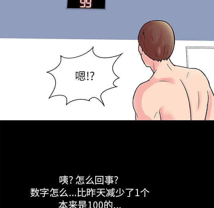 韩国漫画走不出的房间韩漫_走不出的房间-第3话在线免费阅读-韩国漫画-第38张图片