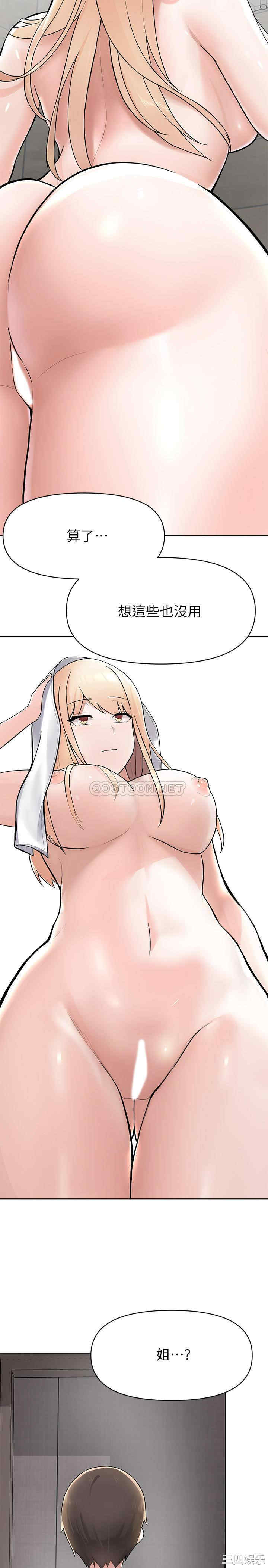 韩国漫画韩漫_废柴逃脱-第2话在线免费阅读-韩国漫画-第54张图片