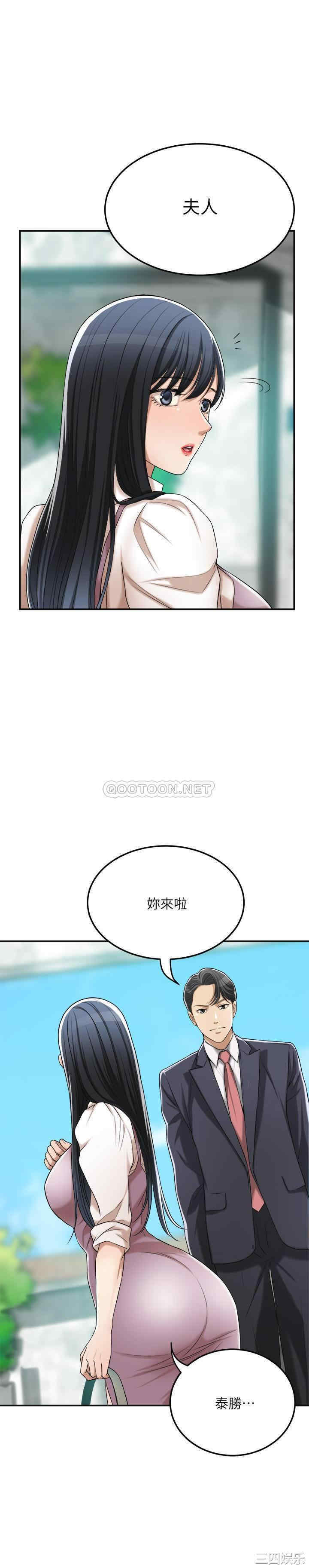 韩国漫画抑欲人妻韩漫_抑欲人妻-第37话在线免费阅读-韩国漫画-第7张图片