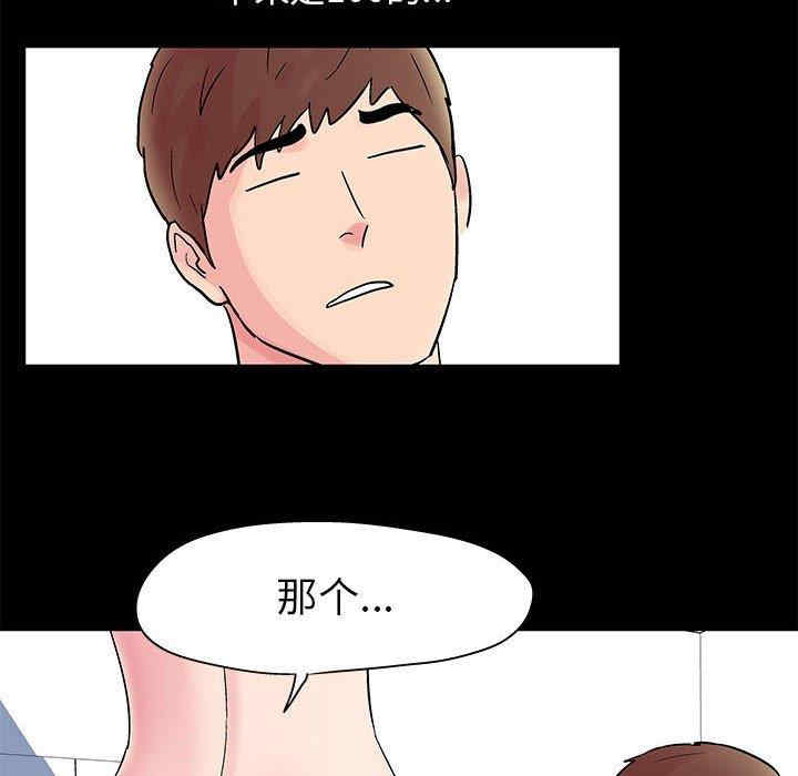 韩国漫画走不出的房间韩漫_走不出的房间-第3话在线免费阅读-韩国漫画-第39张图片