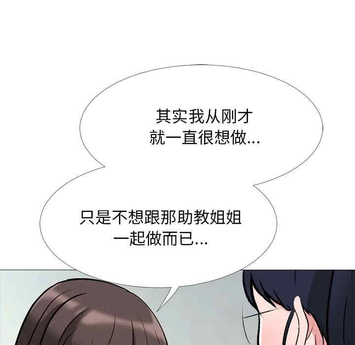 韩国漫画心机女教授韩漫_心机女教授-第41话在线免费阅读-韩国漫画-第61张图片