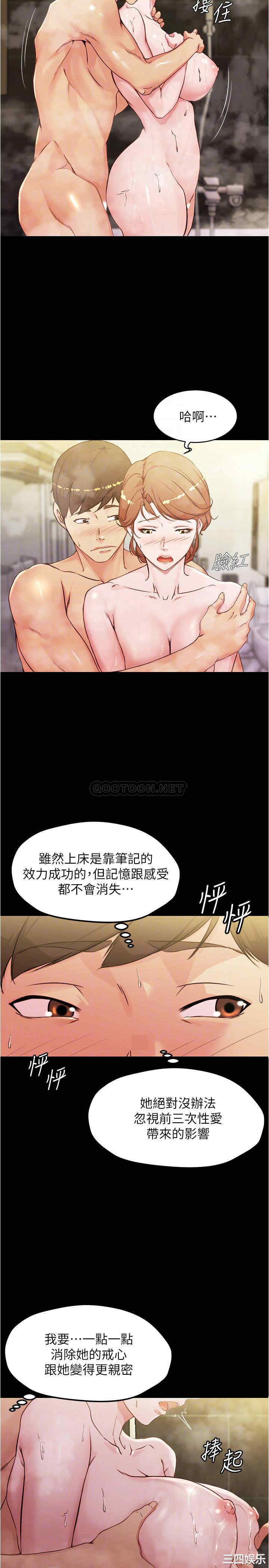 韩国漫画韩漫_小裤裤笔记-第31话在线免费阅读-韩国漫画-第6张图片