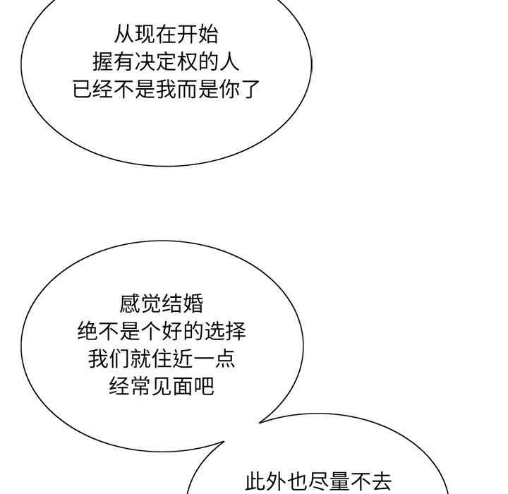 韩国漫画哥哥怀中的初恋/初恋变嫂嫂韩漫_哥哥怀中的初恋/初恋变嫂嫂-第39话在线免费阅读-韩国漫画-第120张图片