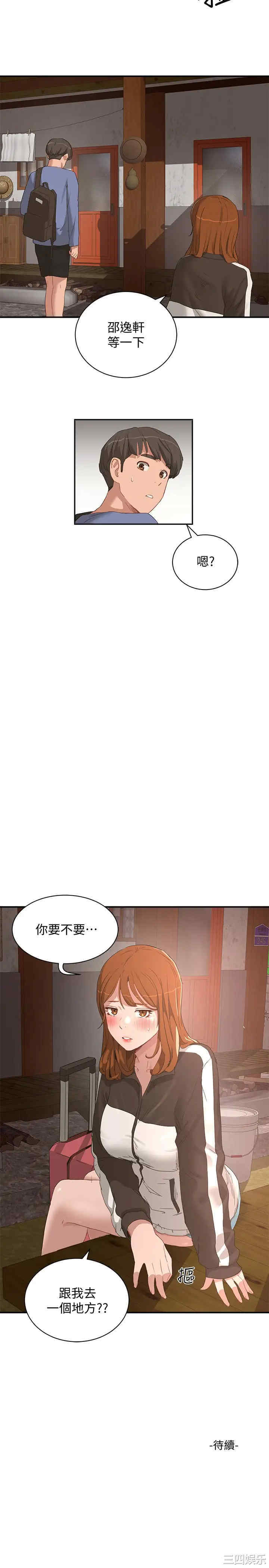 韩国漫画韩漫_夏日深处-第19话在线免费阅读-韩国漫画-第26张图片