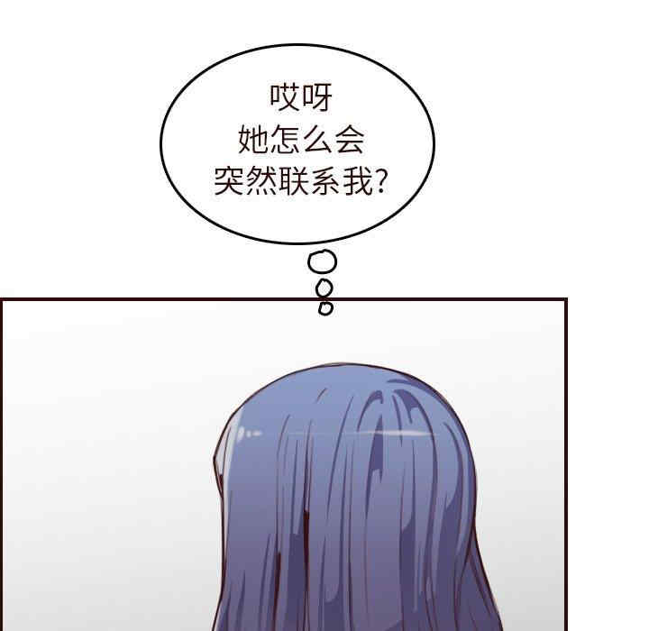 韩国漫画妈妈是女大学生韩漫_妈妈是女大学生-第55话在线免费阅读-韩国漫画-第73张图片