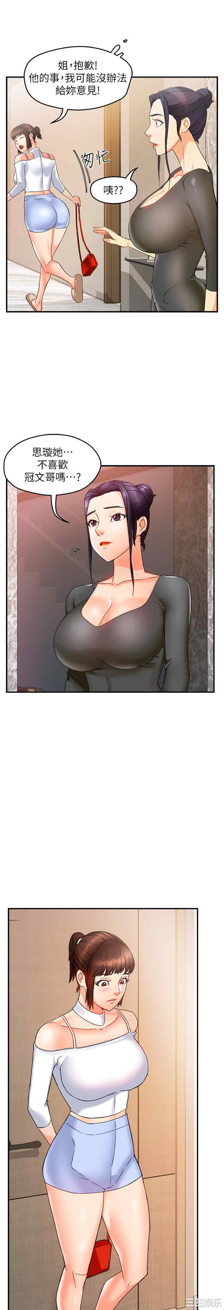 韩国漫画韩漫_霸道主管要我IN-第13话在线免费阅读-韩国漫画-第39张图片