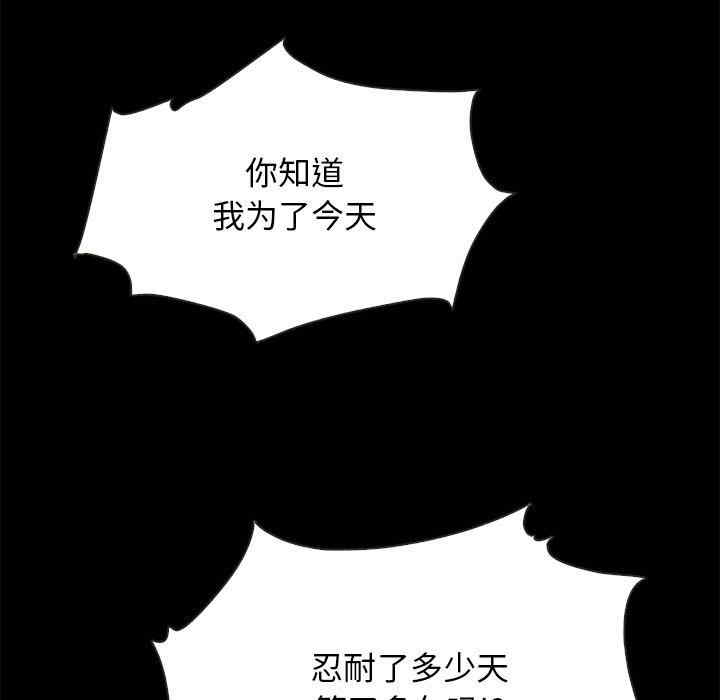 韩国漫画坏血/沉沦韩漫_坏血/沉沦-第54话在线免费阅读-韩国漫画-第152张图片