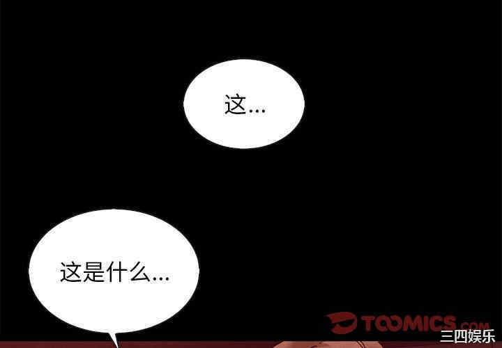 韩国漫画坏血/沉沦韩漫_坏血/沉沦-第63话在线免费阅读-韩国漫画-第4张图片