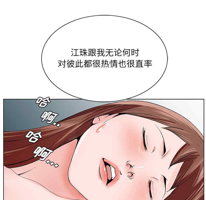 韩国漫画哥哥怀中的初恋/初恋变嫂嫂韩漫_哥哥怀中的初恋/初恋变嫂嫂-第39话在线免费阅读-韩国漫画-第126张图片