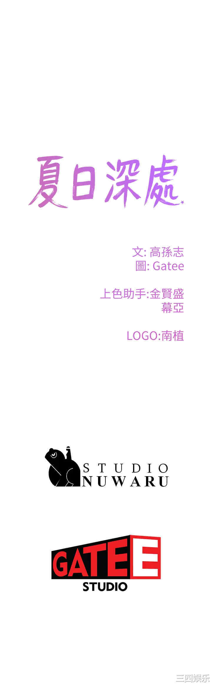 韩国漫画韩漫_夏日深处-第19话在线免费阅读-韩国漫画-第28张图片