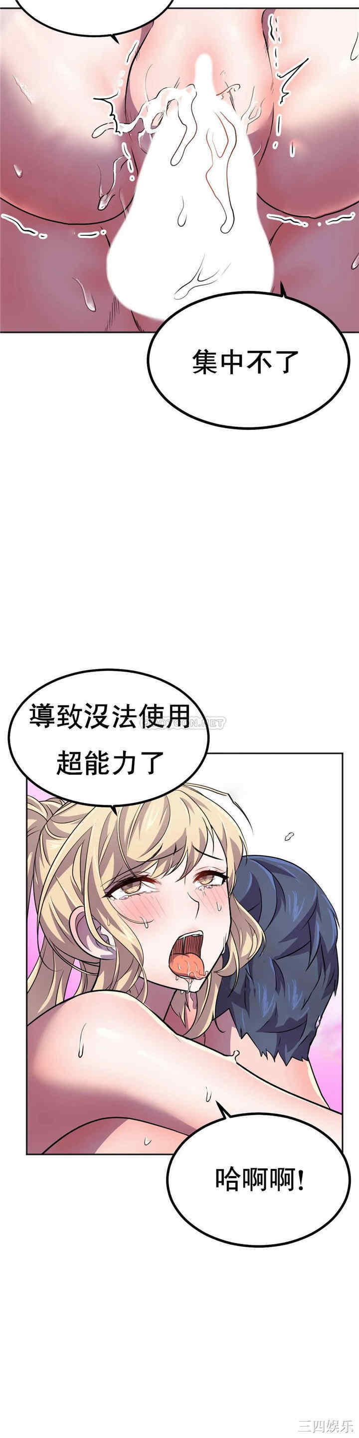 韩国漫画英雄经纪人韩漫_英雄经纪人-第14话在线免费阅读-韩国漫画-第45张图片