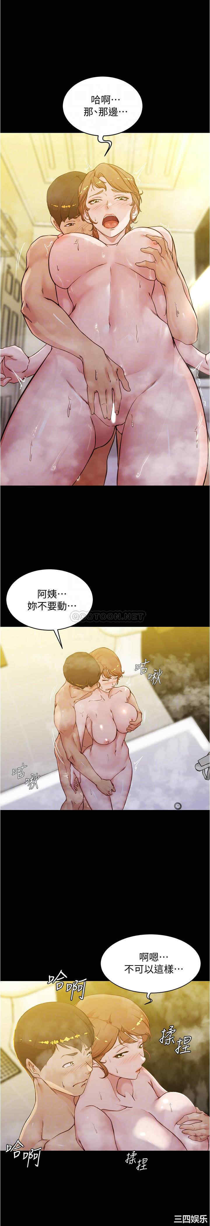 韩国漫画韩漫_小裤裤笔记-第31话在线免费阅读-韩国漫画-第10张图片