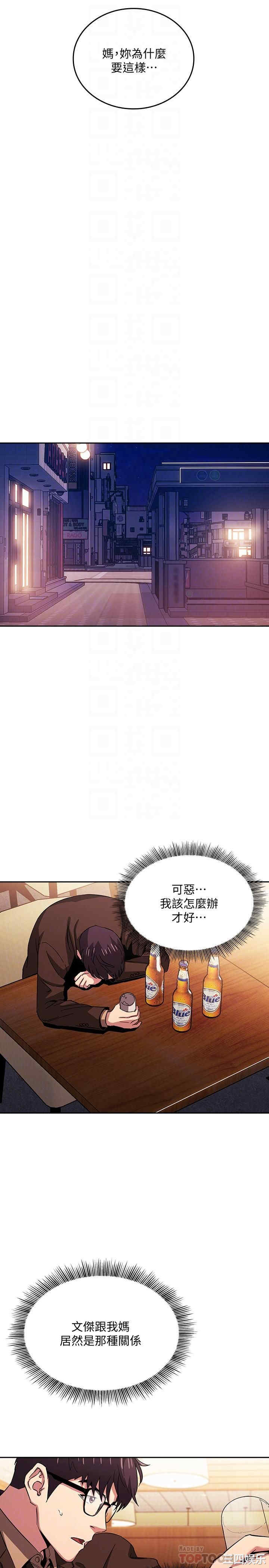 韩国漫画韩漫_朋友的妈妈-第29话在线免费阅读-韩国漫画-第14张图片