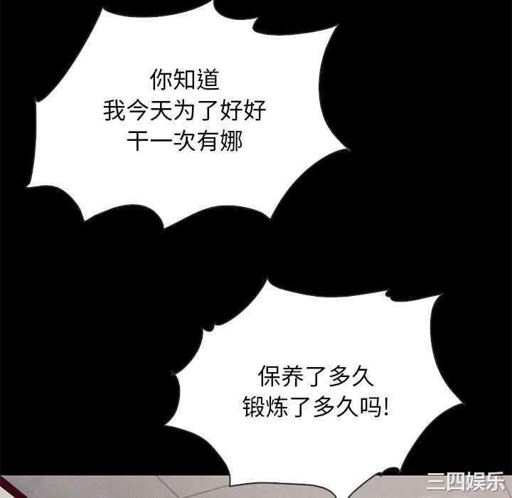 韩国漫画坏血/沉沦韩漫_坏血/沉沦-第54话在线免费阅读-韩国漫画-第154张图片