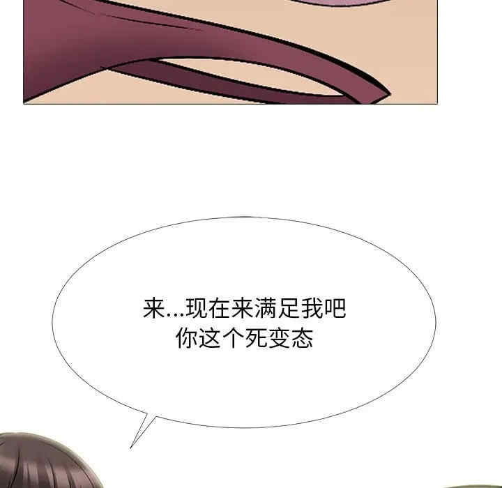 韩国漫画心机女教授韩漫_心机女教授-第41话在线免费阅读-韩国漫画-第66张图片