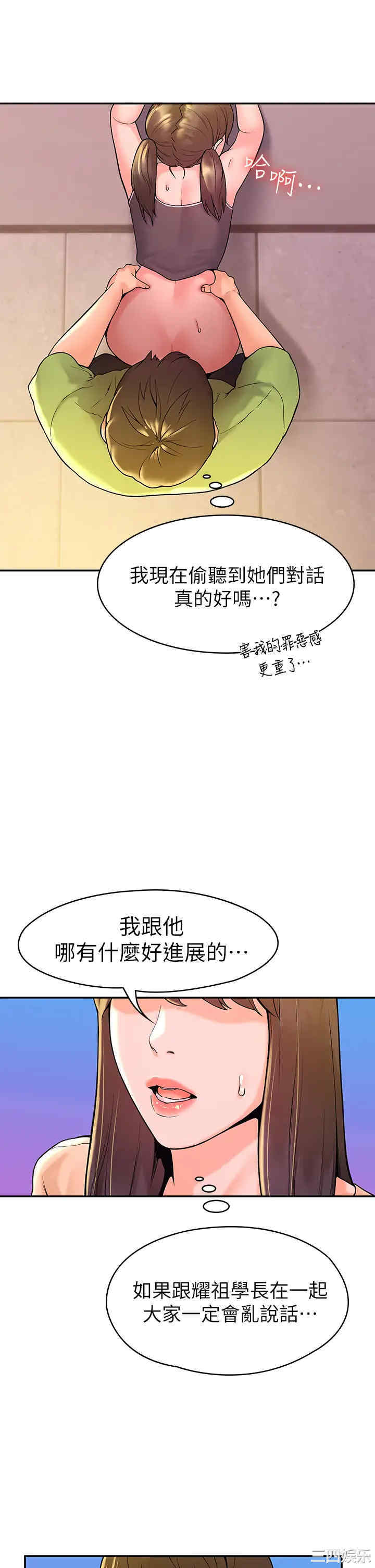 韩国漫画韩漫_大学棒棒堂-第35话在线免费阅读-韩国漫画-第28张图片