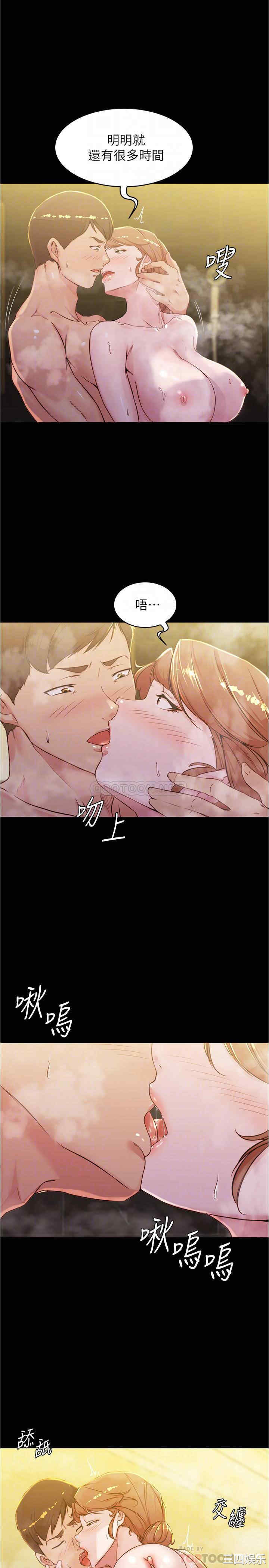 韩国漫画韩漫_小裤裤笔记-第31话在线免费阅读-韩国漫画-第12张图片