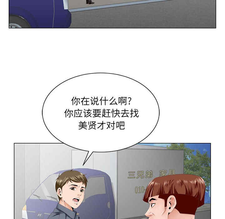 韩国漫画哥哥怀中的初恋/初恋变嫂嫂韩漫_哥哥怀中的初恋/初恋变嫂嫂-第39话在线免费阅读-韩国漫画-第131张图片