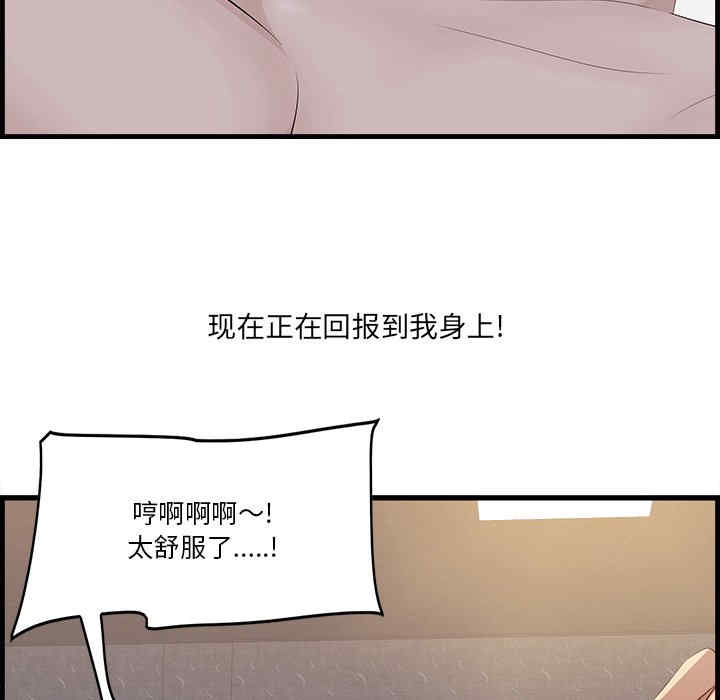 韩国漫画一口就好韩漫_一口就好-第11话在线免费阅读-韩国漫画-第78张图片