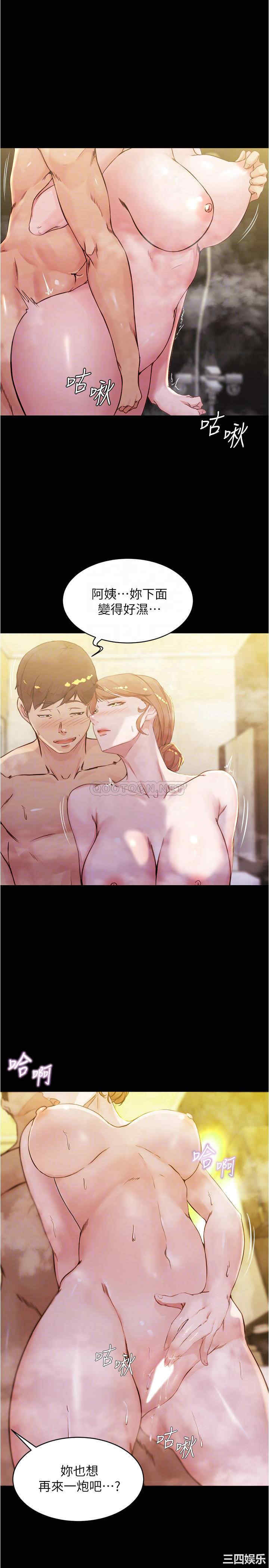 韩国漫画韩漫_小裤裤笔记-第31话在线免费阅读-韩国漫画-第14张图片